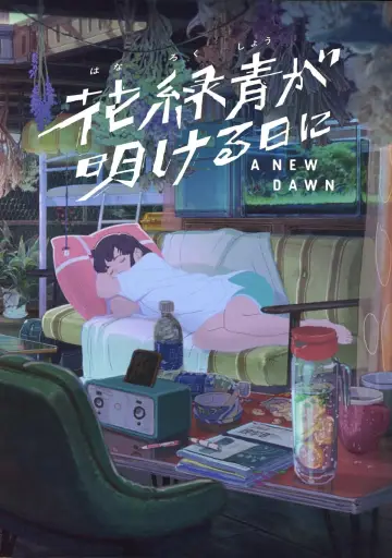 Poster to the movie "A New Dawn" #1193023
