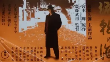 Backdrop to the movie "Sea of ​​Wandering" #1619078
