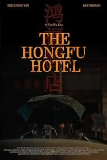 Poster to the movie "The HongFu Hotel" #488111