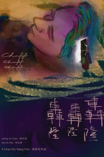 Poster to the movie "Chuff Chuff Chuff" #1107812