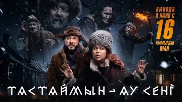 Backdrop to the movie "I