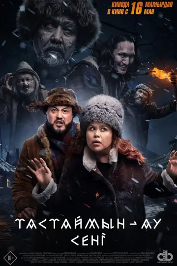 Poster to the movie "I