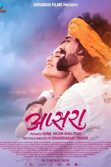 Poster to the movie "Apsara" #1109389