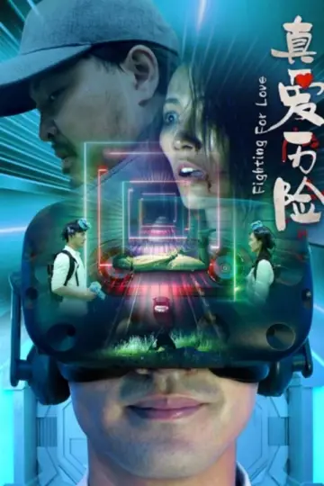Poster to the movie "真爱历险" #470445