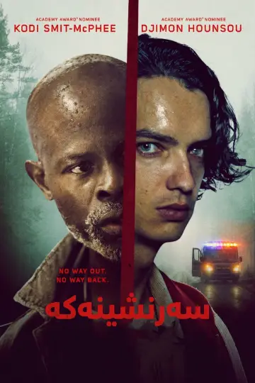 Poster to the movie "The Passenger" #909470