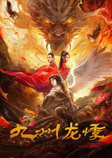 Poster to the movie "Novoland" #1087521