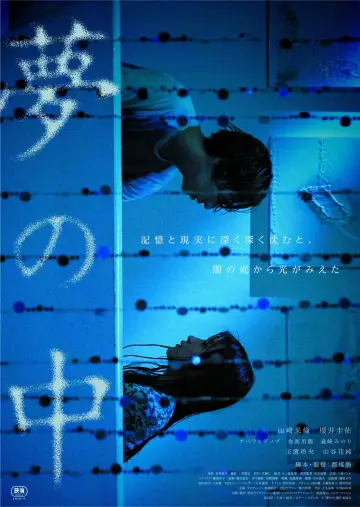 Poster to the movie "Cling to the Night" #473789