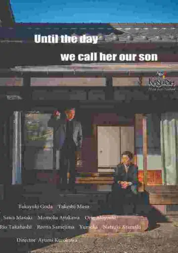 Poster to the movie "Until the Day We Call Her Our Son" #1112397