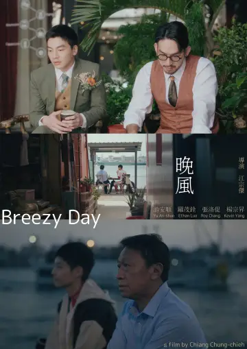 Poster to the movie "Breezy Day" #1527092