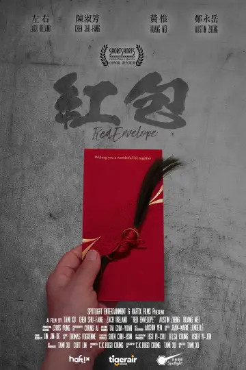 Poster to the movie "Red Envelope" #1114092
