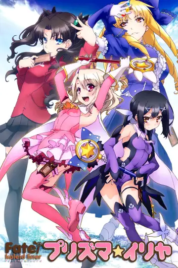 Fate/kaleid liner Prisma☆Illya: Dance at the Sports Festival!