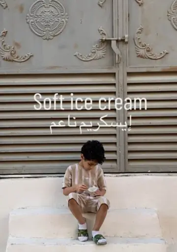 Poster to the movie "Soft Ice Cream" #465170