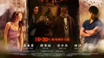 Backdrop to the movie "The Chosen One" #1112500