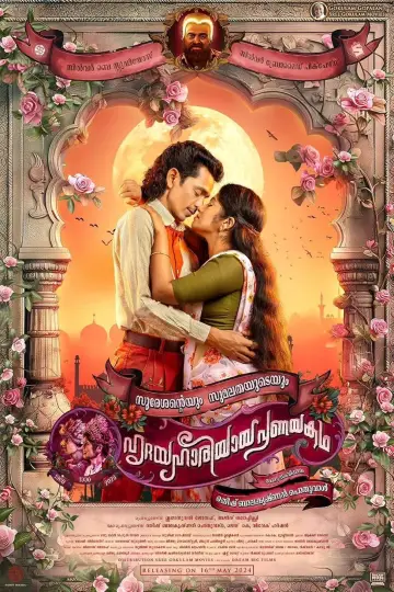 Sureshanteyum Sumalathayudeyum Hrudayahariyaya Pranayakadha poster