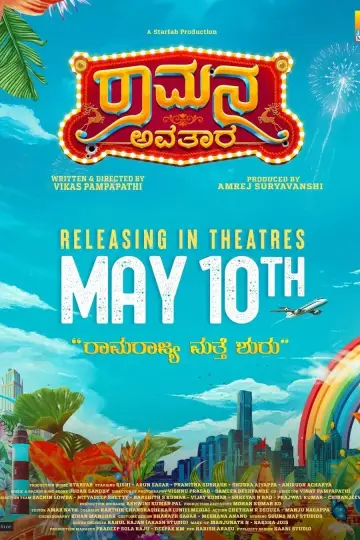 Ramana Avatara poster
