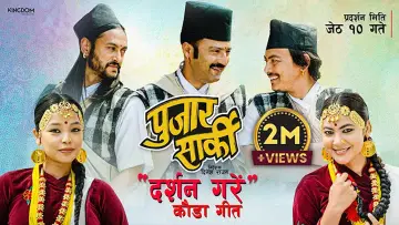 Backdrop to the movie "Pujar Sarki" #488308