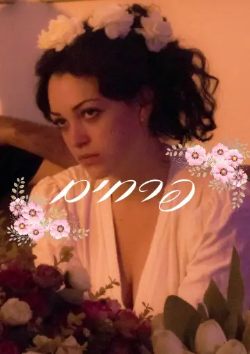 Poster to the movie "Flowers" #476974