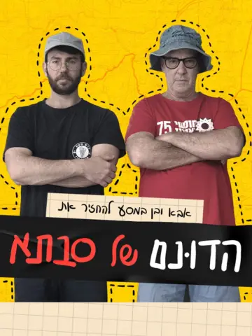Poster to the movie "Get the Land Back" #1115928