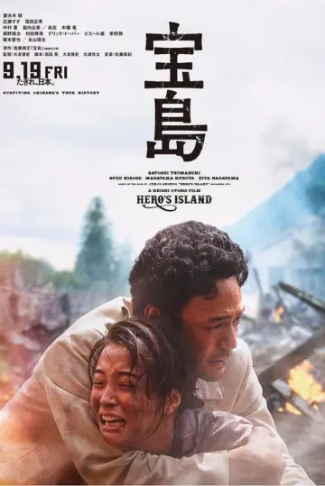 Poster to the movie "Hero