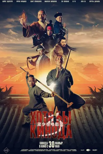 Poster to the movie "At Least in the Movies 3" #480194