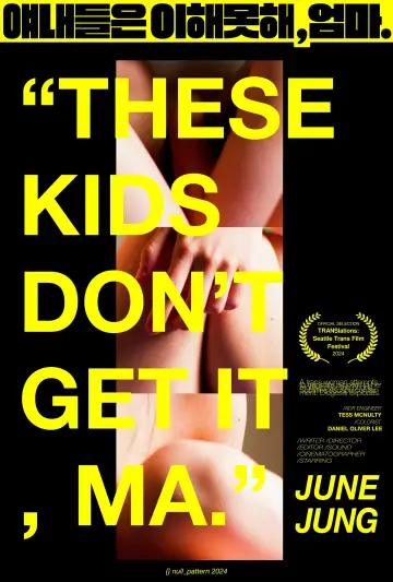 Poster to the movie "These Kids Don