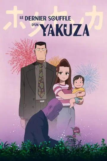 Poster to the movie "The Last Blossom" #917255