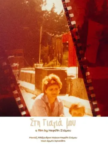 Poster to the movie "To My Grandmother" #483274