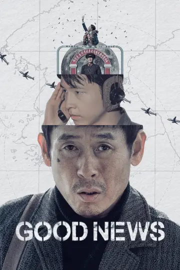 Poster to the movie "Good News" #582844
