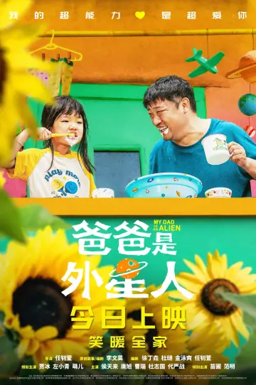 Poster to the movie "My Dad is an Alien" #1118910