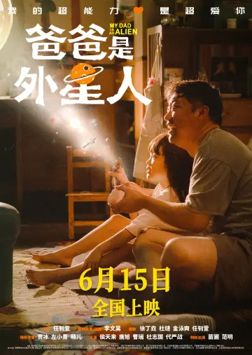 Poster to the movie "My Dad is an Alien" #1118911