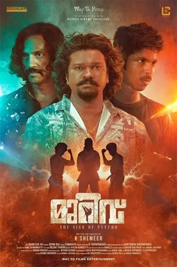 Poster to the movie "Murivu" #1124956