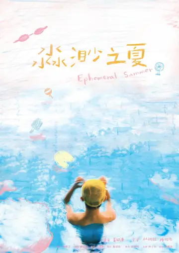 Poster to the movie "Ephemeral Summer" #488048
