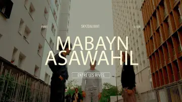 Backdrop to the movie "MABAYN ASAWAHIL" #488095
