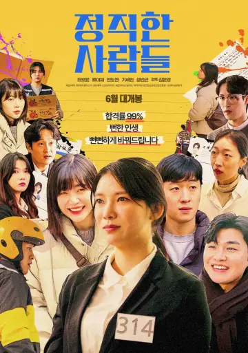 Poster to the movie "Honest People" #491114