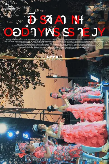 Poster to the movie "Isan Odyssey" #1169351