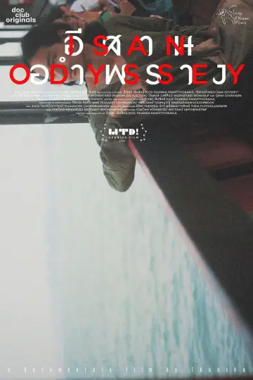 Poster to the movie "Isan Odyssey" #1169352