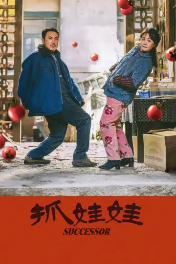 Poster to the movie "Successor" #615664