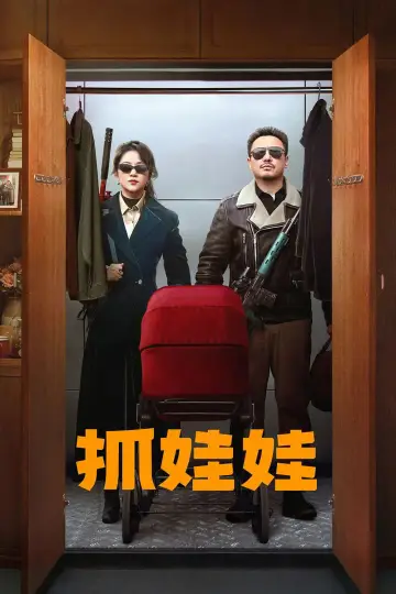 Poster to the movie "Successor" #615665