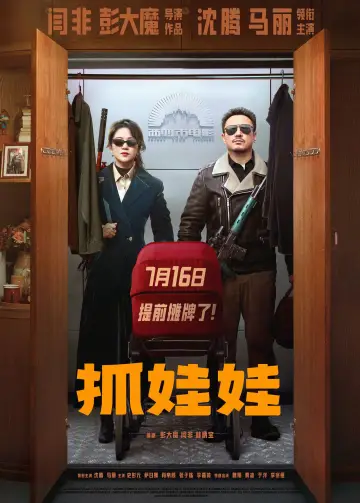Poster to the movie "Successor" #615669
