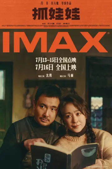 Poster to the movie "Successor" #615670