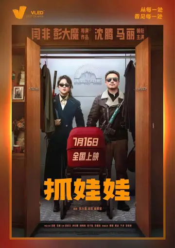 Poster to the movie "Successor" #615685