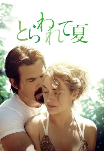 Poster to the movie "Labor Day" #1231641