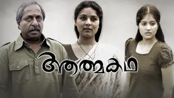 Aathmakatha poster