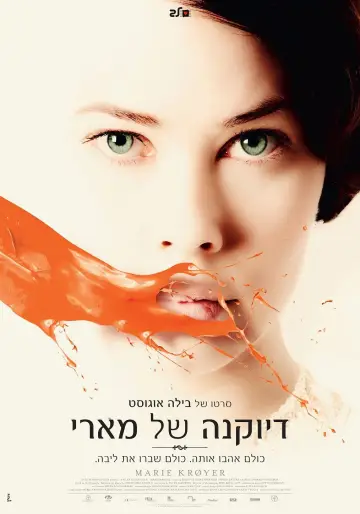 Poster to the movie "Marie Kroyer" #740640