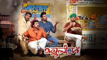 Backdrop to the movie "Mallu Singh" #1148315