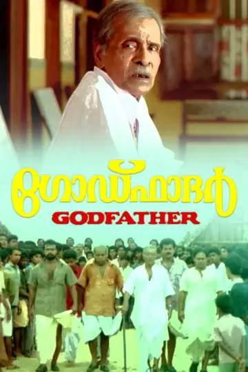 Poster to the movie "Godfather" #1161821