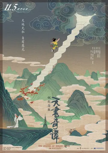 Secrets of the Heavenly Book poster