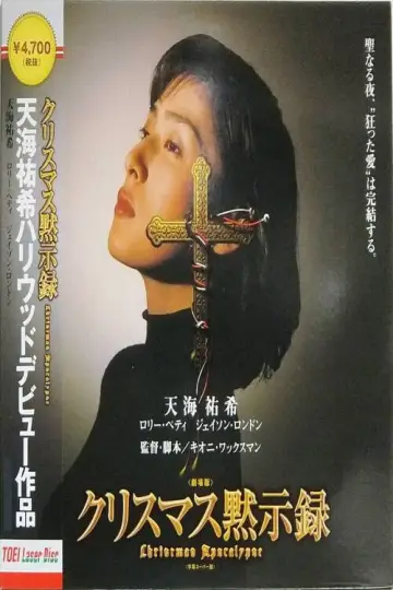 Poster to the movie "Countdown" #730222