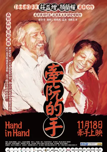 Poster to the movie "Hand in Hand" #1181286