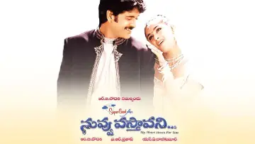 Backdrop to the movie "Nuvvu Vasthavani" #965563